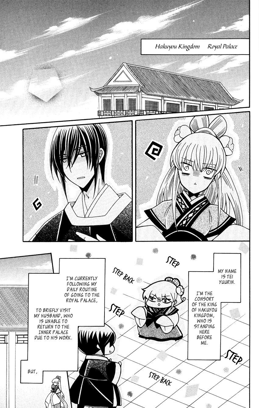 Ookami-heika no Hanayome Chapter 88 4